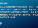 晋江新闻2023-09-29