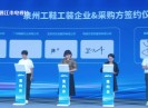 晋江财经报道2023-10-15