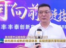 晋江新闻2023-10-10