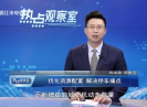 【热点观察室】优化资源配置 解决停车痛点