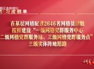 晋江新闻2023-11-20
