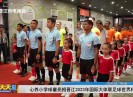 新闻天天报2023-11-01