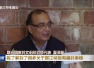 晋江新闻2023-11-28