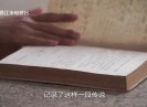 【老闽南】因商而兴 晋邑美名