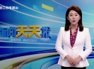 新闻天天报2024-02-28