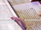 【老闽南】晋台同源 共庆元宵