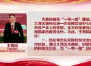 晋江新闻2024-03-11