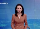 晋江新闻2024-08-12