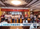 晋江新闻2024-08-19