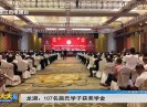 新闻天天报2024-08-14