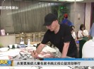 新闻天天报2024-09-24