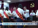 晋江新闻2024-09-09