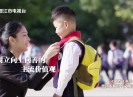 晋江新闻2024-11-08