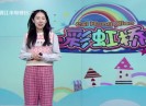 彩虹桥2024-12-28