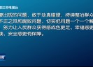 晋江新闻2025-05-28
