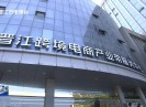 晋江新闻2025-05-14