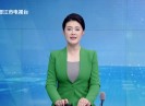 晋江新闻2025-05-17