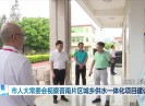 晋江新闻2025-05-07