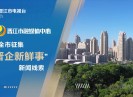 新闻天天报2025-06-07
