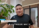 新闻天天报2025-06-24