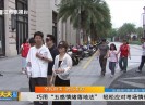 新闻天天报2025-06-04