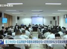 晋江新闻2025-06-30