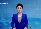 晋江新闻2025-06-17