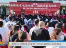 新闻天天报2025-06-27