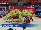 晋江新闻2025-06-02