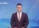 晋江新闻2025-07-29