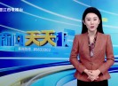 新闻天天报2025-07-10