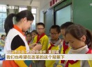 晋江新闻2025-07-14