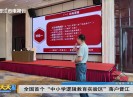 新闻天天报2025-07-17