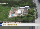 晋江新闻2025-07-23