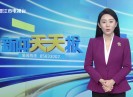 新闻天天报2025-07-04