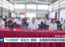 晋江新闻2025-07-09