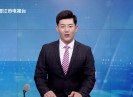 晋江新闻2025-08-12
