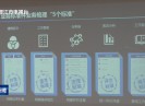 晋江新闻2025-08-21