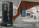 【老闽南】乐声不绝 落叶归根