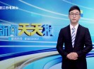 新闻天天报2025-09-29