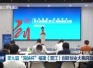 晋江新闻2025-09-24