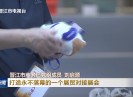 晋江新闻2025-09-18