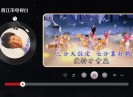 【老闽南】一字一句说闽南（31）
