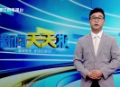 新闻天天报2025-09-19