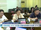 晋江新闻2025-09-15