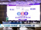 晋江新闻2025-09-04