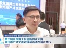 晋江新闻2025-10-27