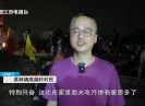新闻天天报2025-10-07
