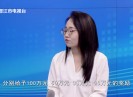 晋江财经报道2025-10-12