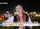 晋江新闻2025-10-07
